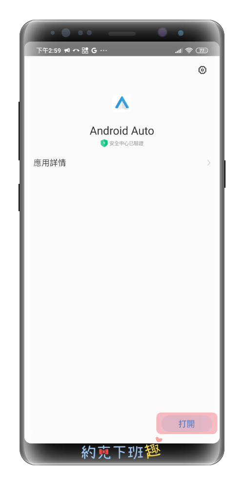 android auto install4