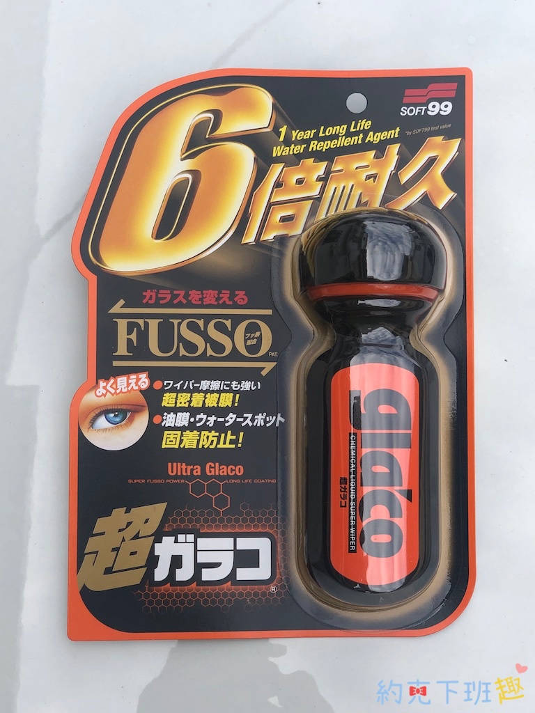 SOFT99 撥水劑真的神?6倍耐久免雨刷玻璃精實測:使用方法、缺點、白霧一次講清楚 - 第9張圖 SOFT99 6倍耐久撥水劑包裝內容物